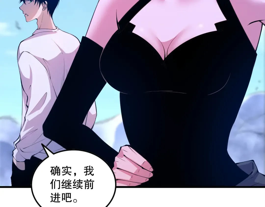 052话 骷髅VS元素将军 第69页