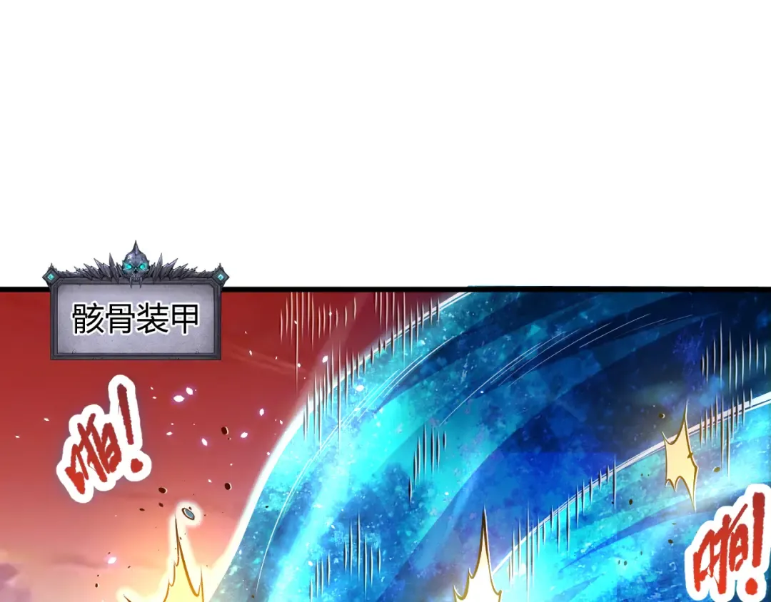 052话 骷髅VS元素将军 第75页