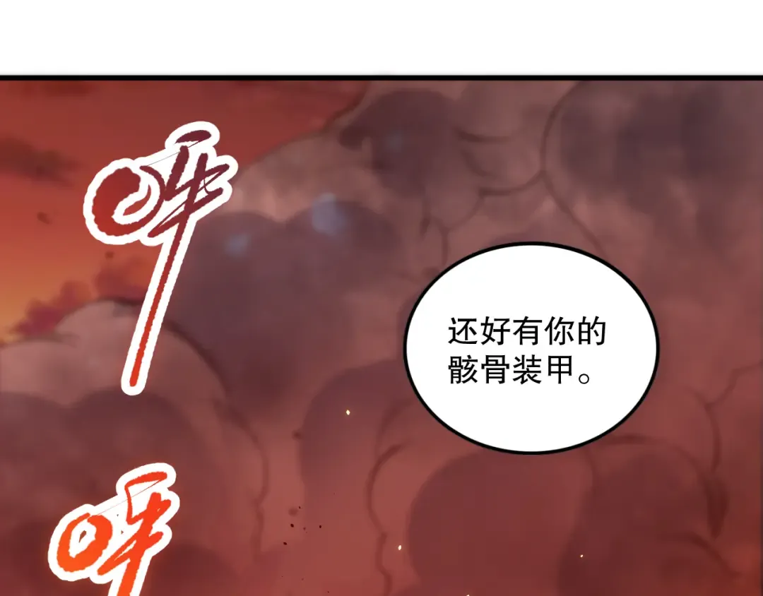 052话 骷髅VS元素将军 第77页