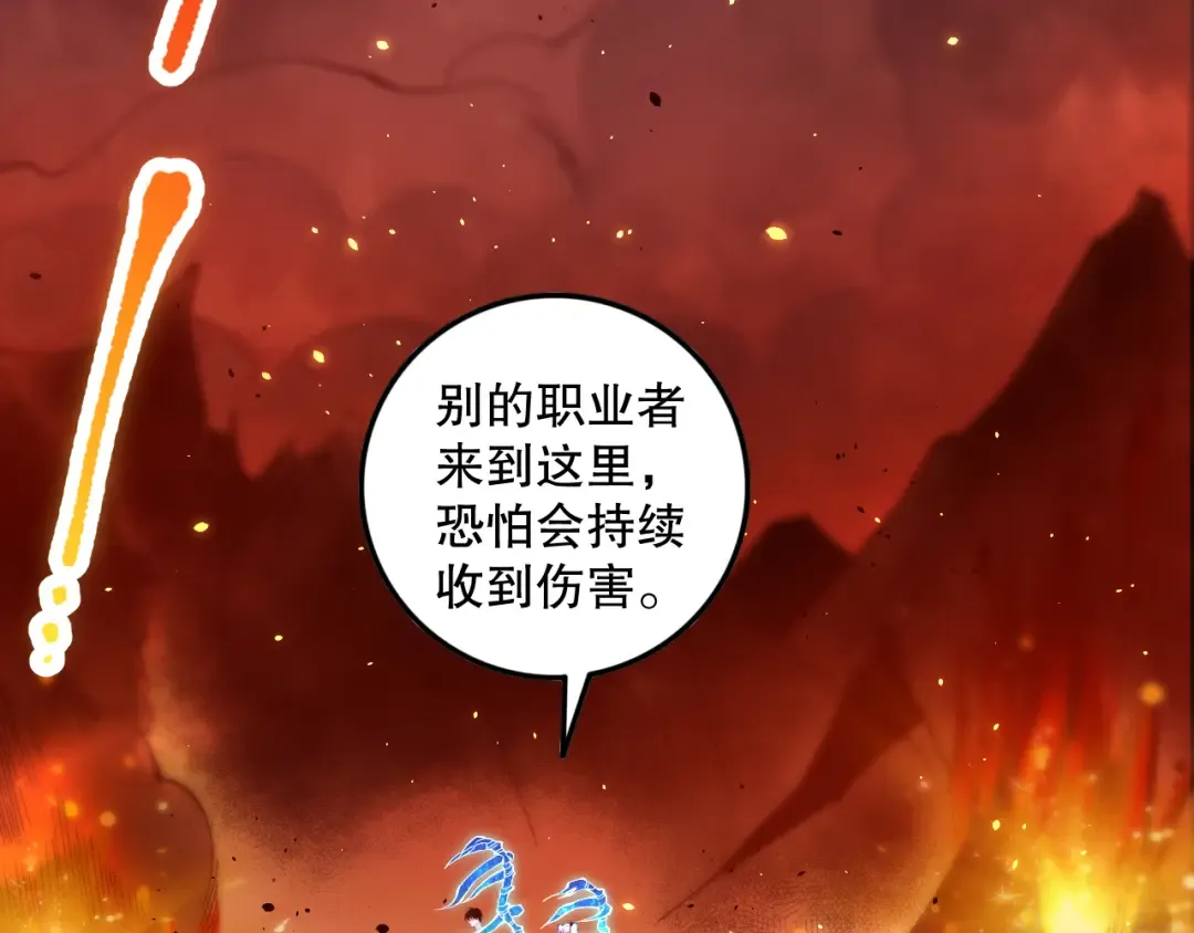 052话 骷髅VS元素将军 第78页