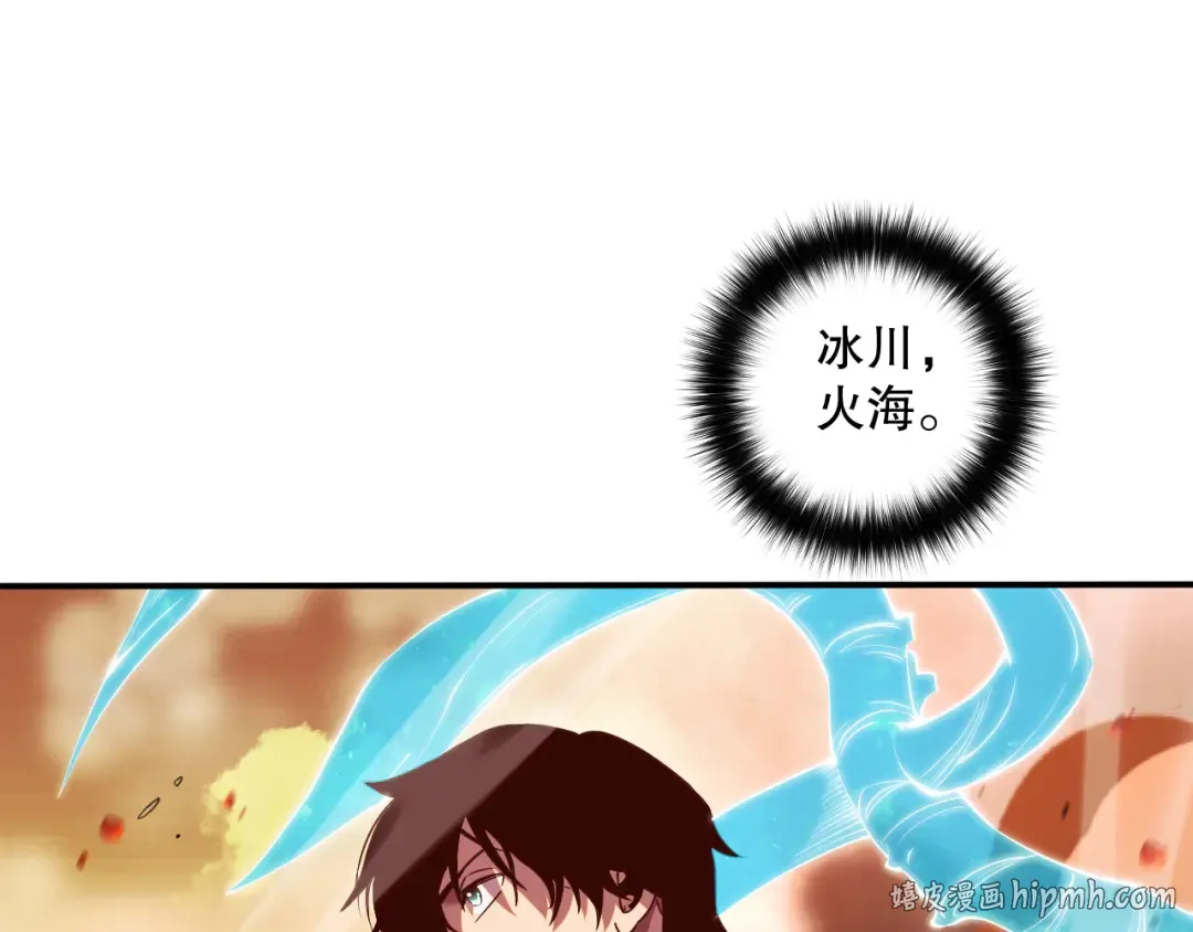 052话 骷髅VS元素将军 第80页