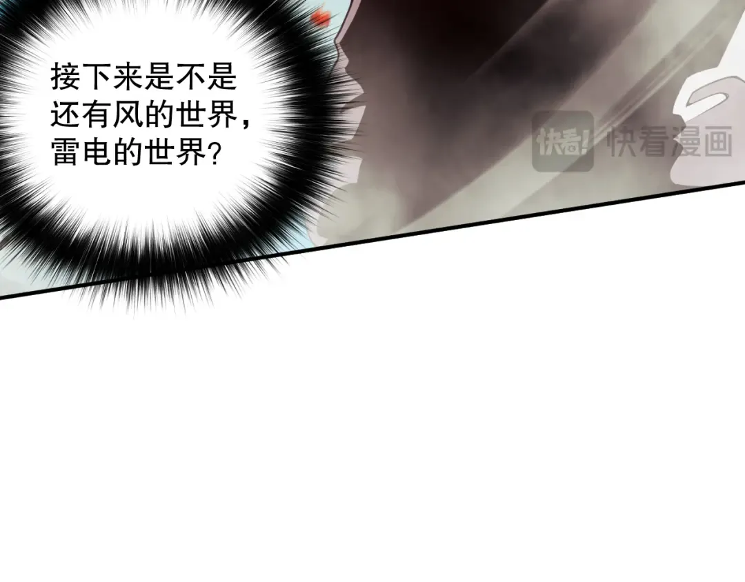 052话 骷髅VS元素将军 第82页