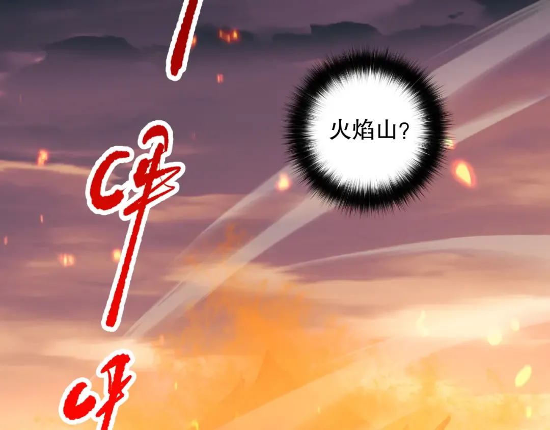 052话 骷髅VS元素将军 第84页