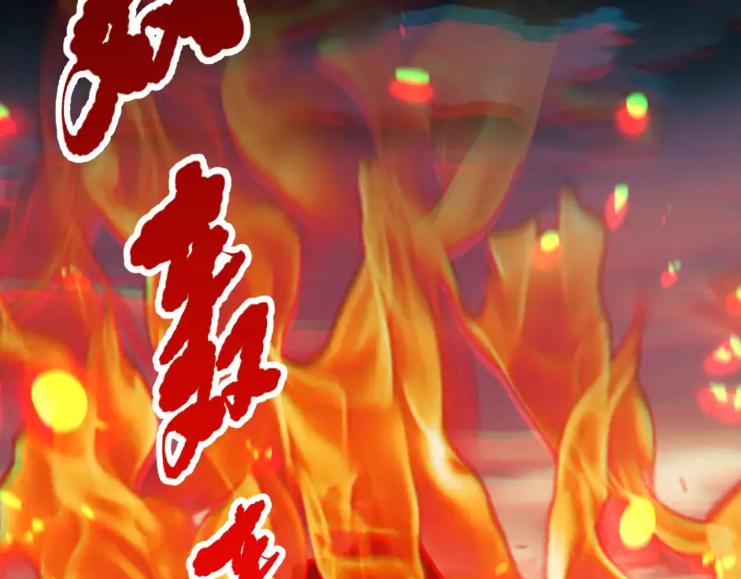 052话 骷髅VS元素将军 第91页
