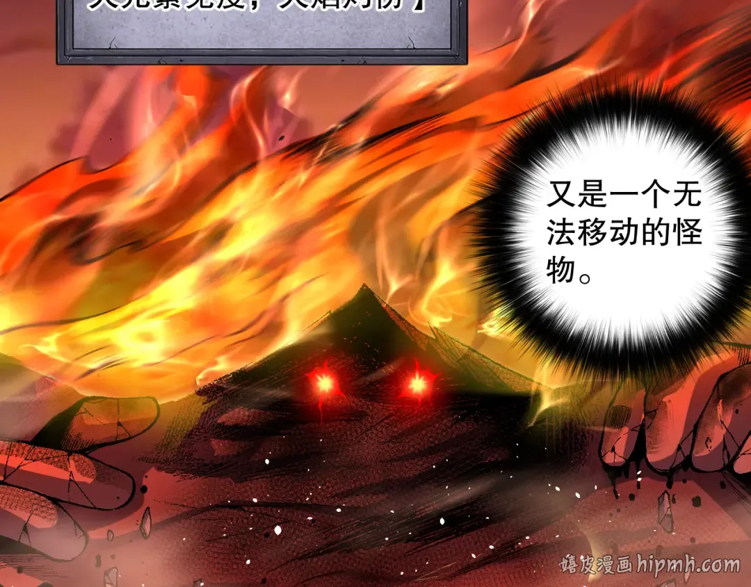 052话 骷髅VS元素将军 第96页
