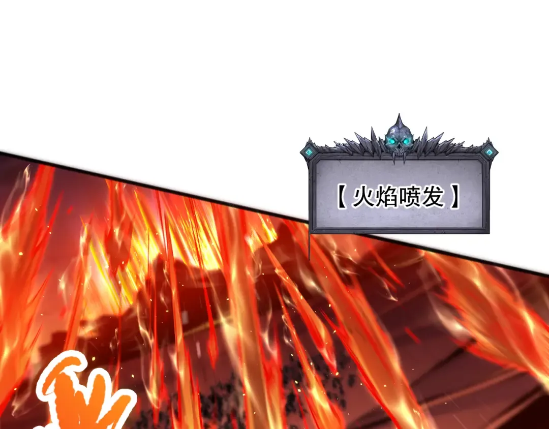 052话 骷髅VS元素将军 第107页
