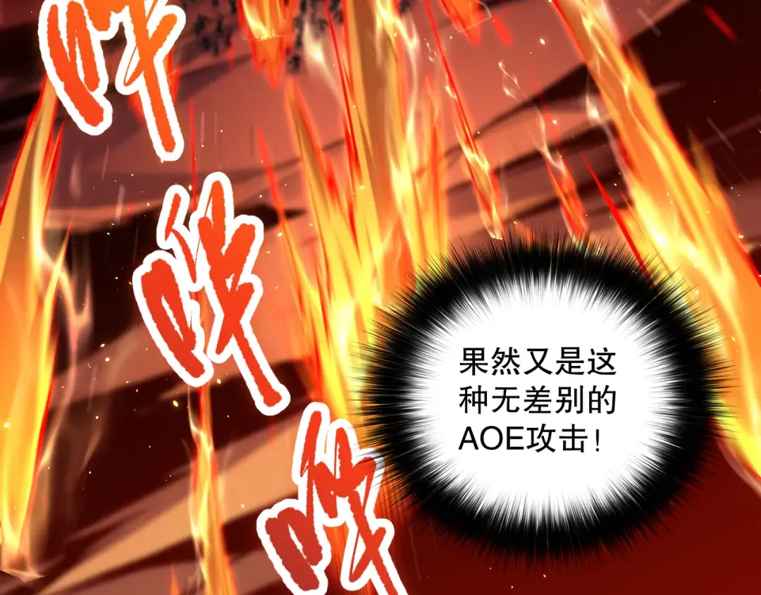052话 骷髅VS元素将军 第108页