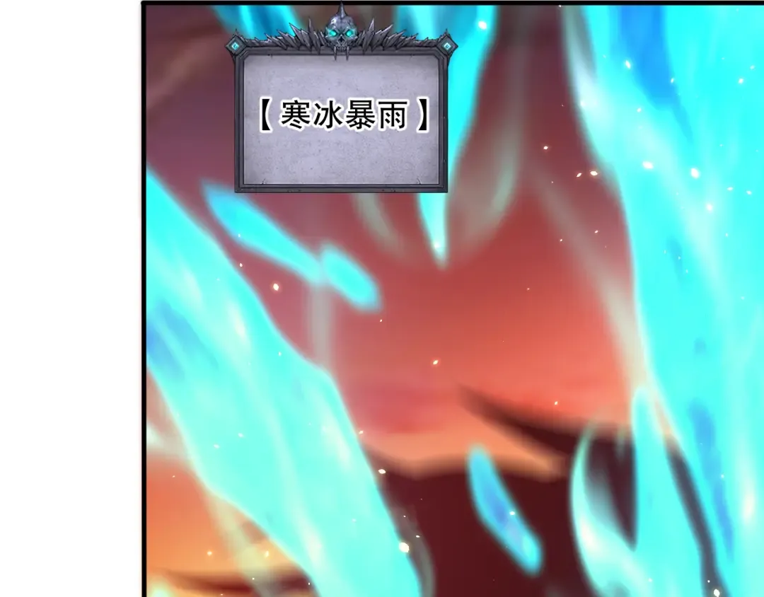 052话 骷髅VS元素将军 第115页