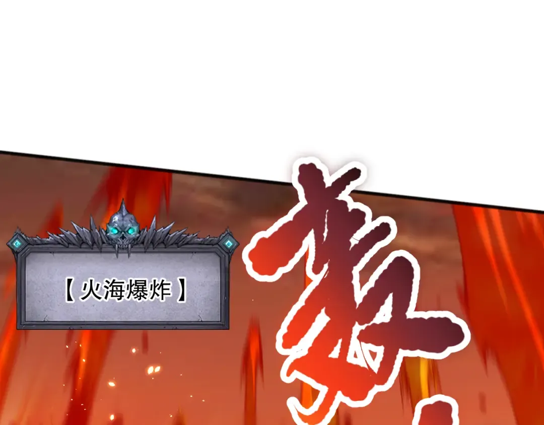 052话 骷髅VS元素将军 第130页