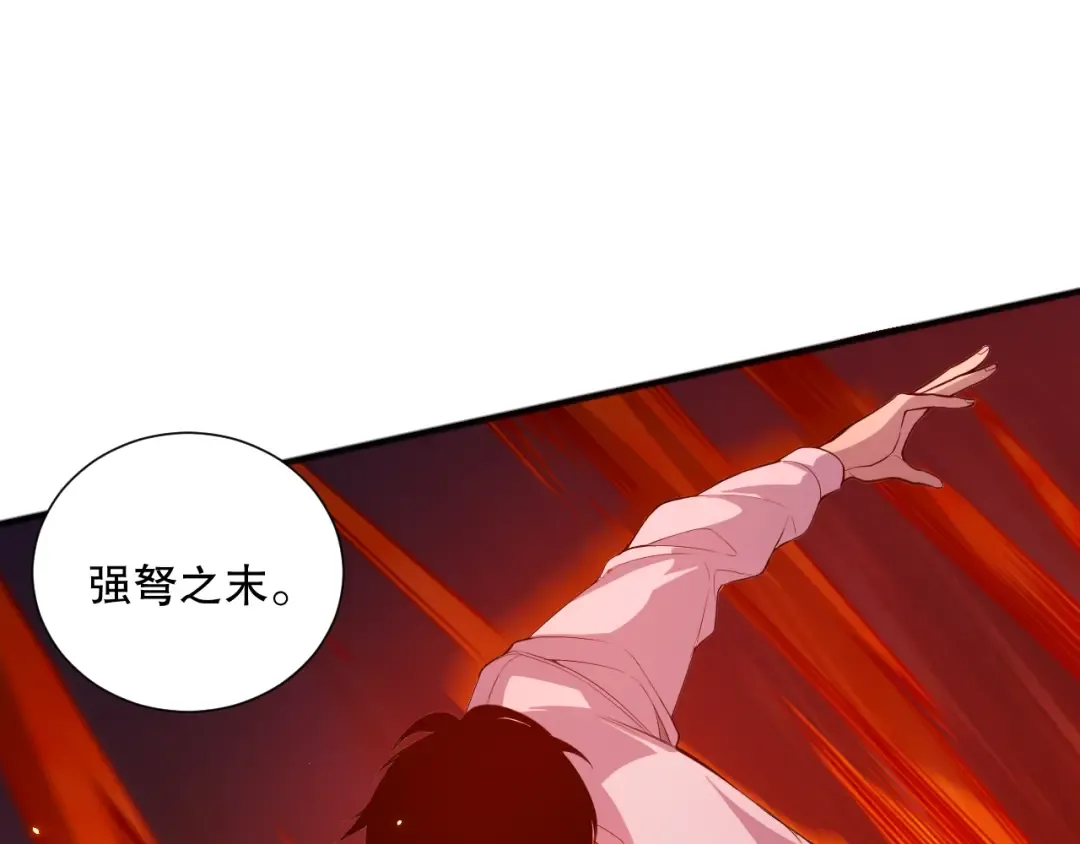 052话 骷髅VS元素将军 第133页