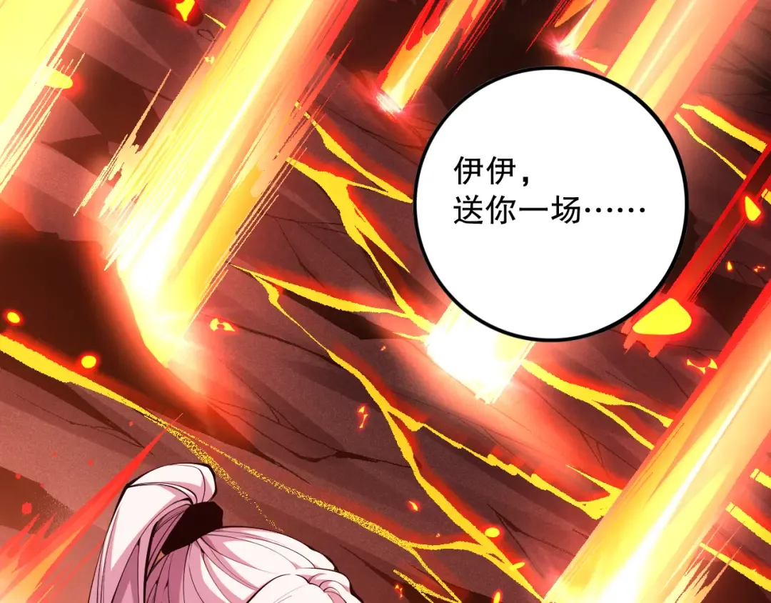 052话 骷髅VS元素将军 第142页
