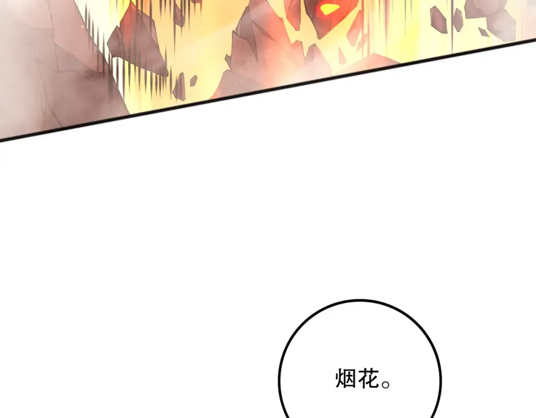 052话 骷髅VS元素将军 第147页
