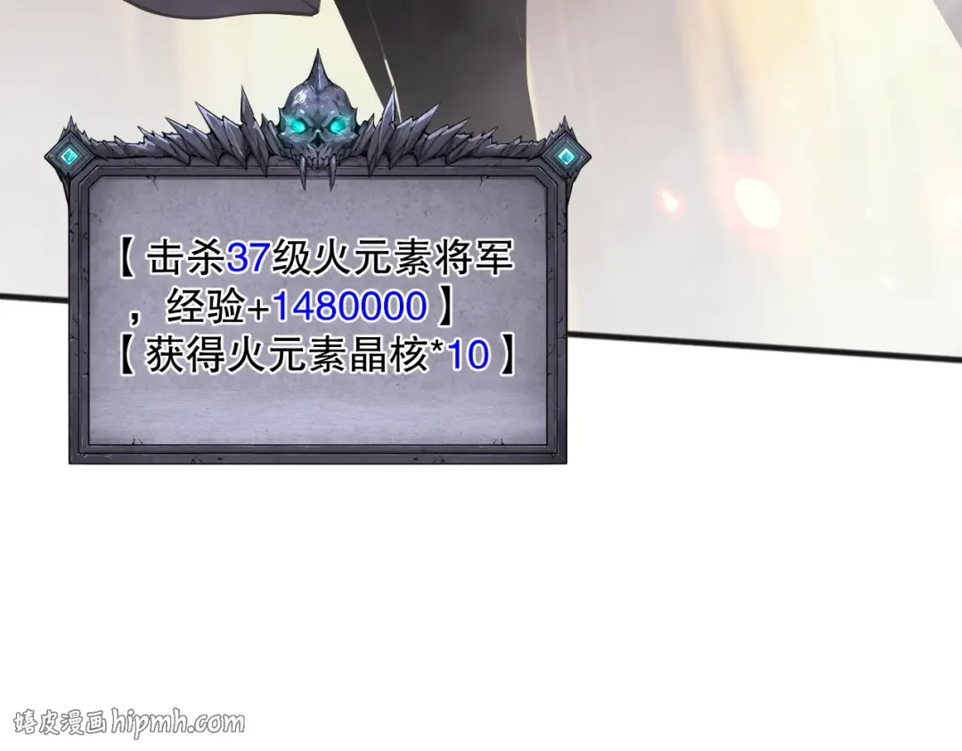 052话 骷髅VS元素将军 第152页