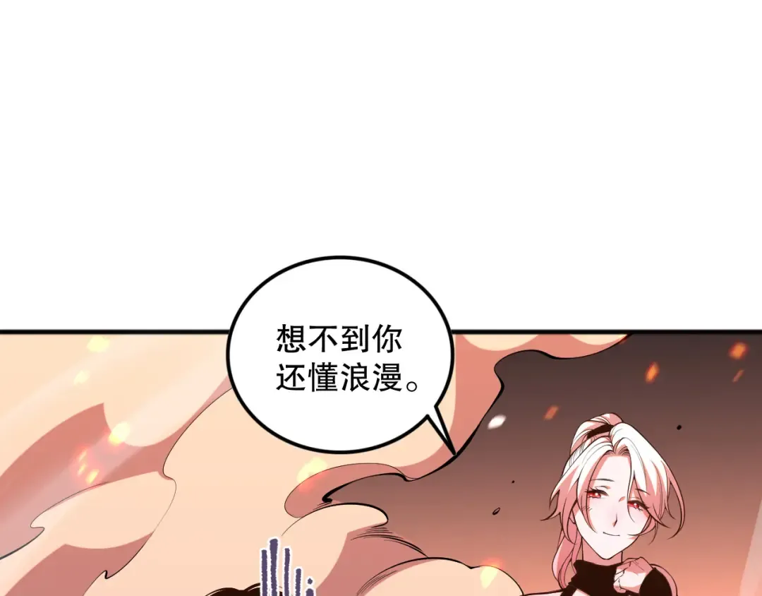 052话 骷髅VS元素将军 第153页