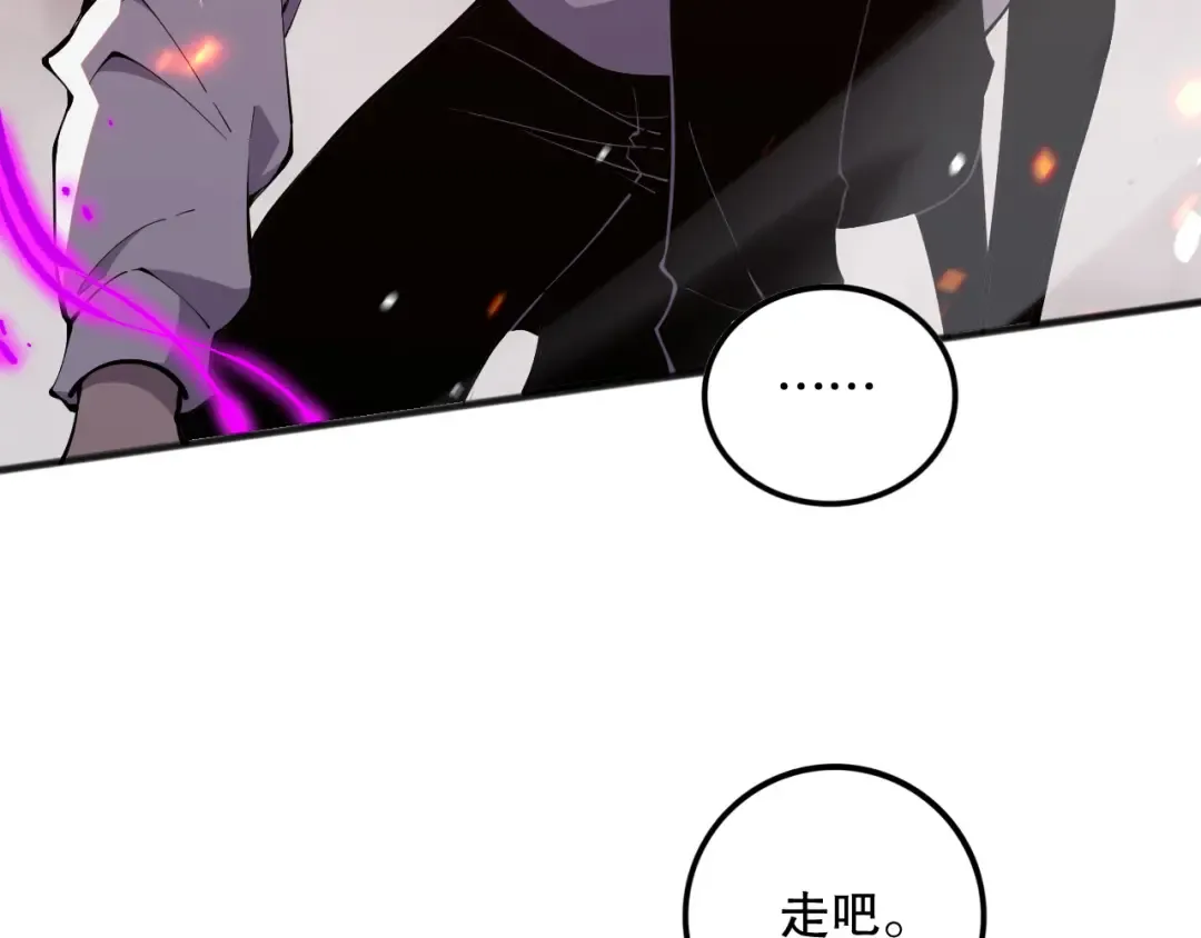 052话 骷髅VS元素将军 第155页