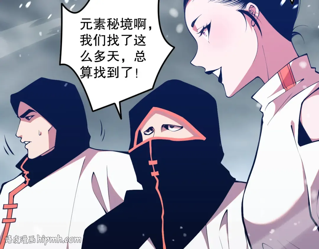 052话 骷髅VS元素将军 第160页