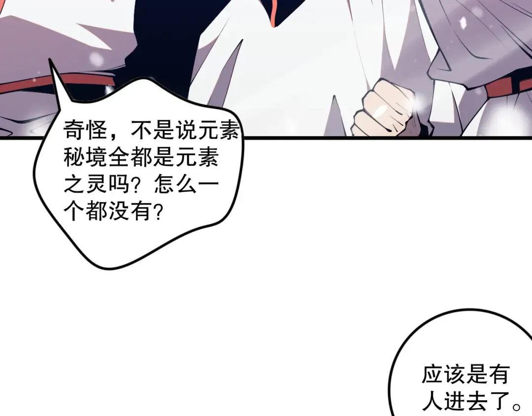 052话 骷髅VS元素将军 第161页