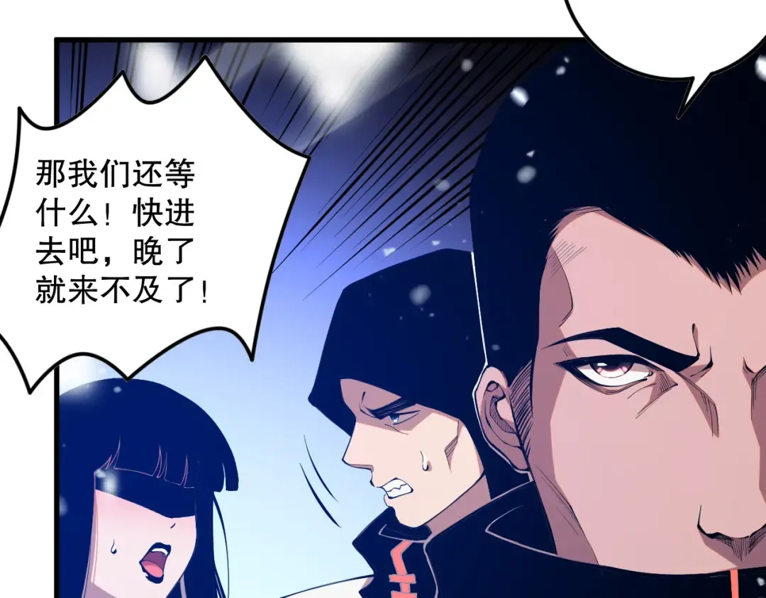 052话 骷髅VS元素将军 第162页