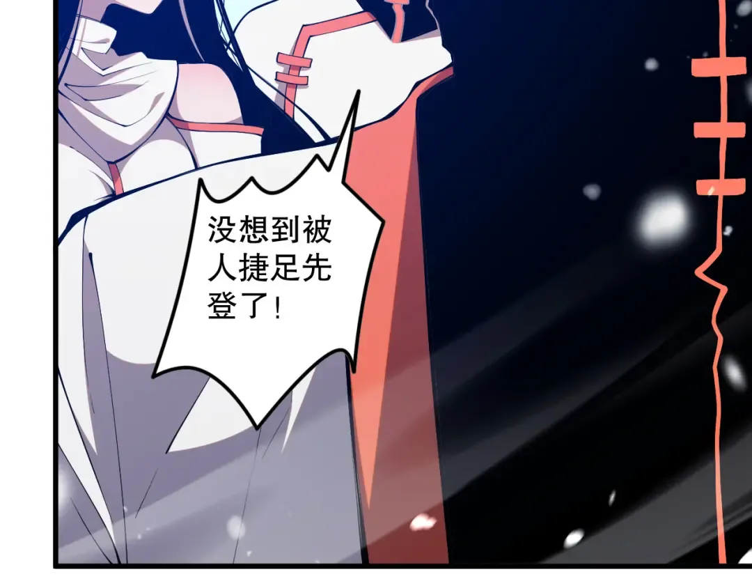 052话 骷髅VS元素将军 第163页
