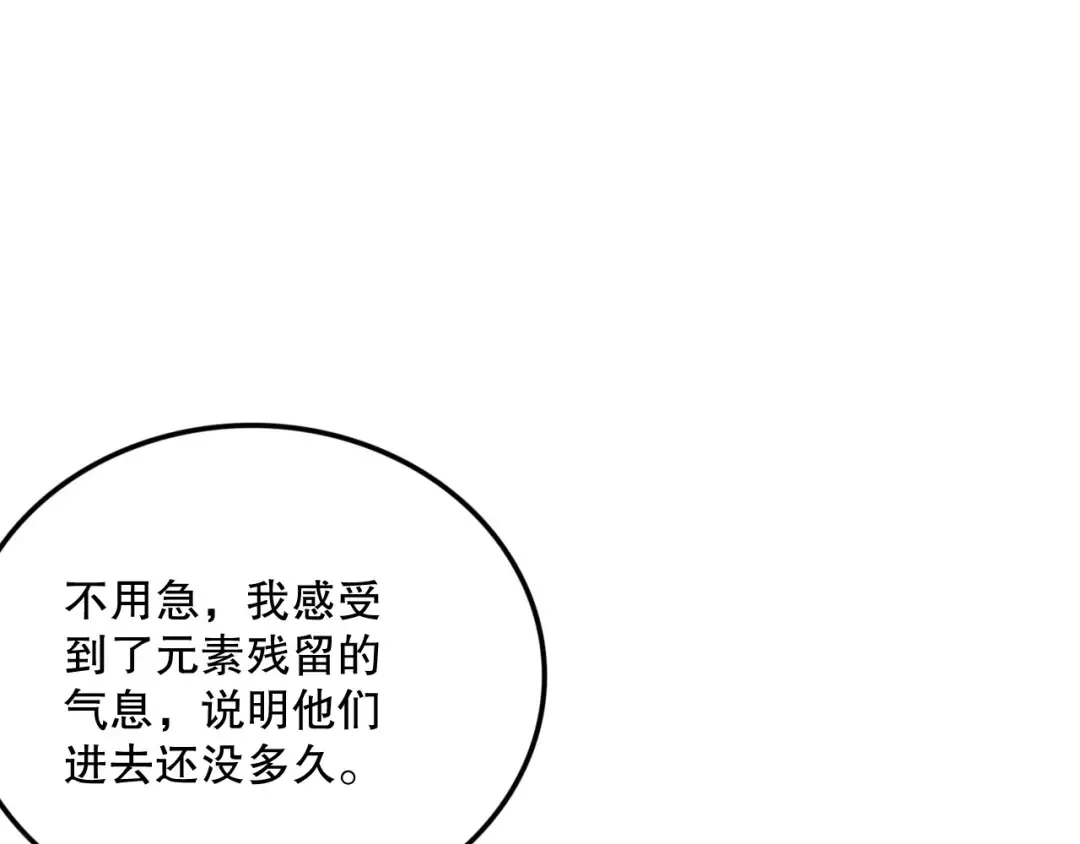 052话 骷髅VS元素将军 第164页