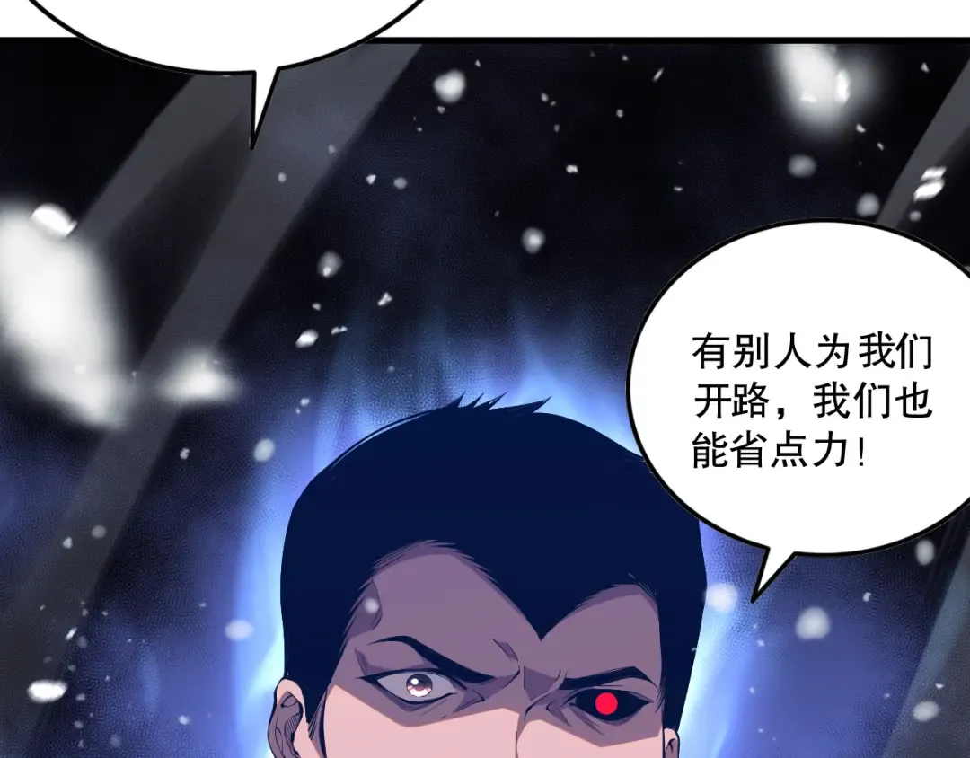 052话 骷髅VS元素将军 第165页