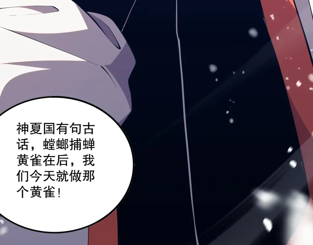 052话 骷髅VS元素将军 第167页