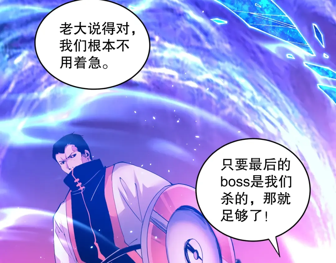 053话 元素女王 第5页