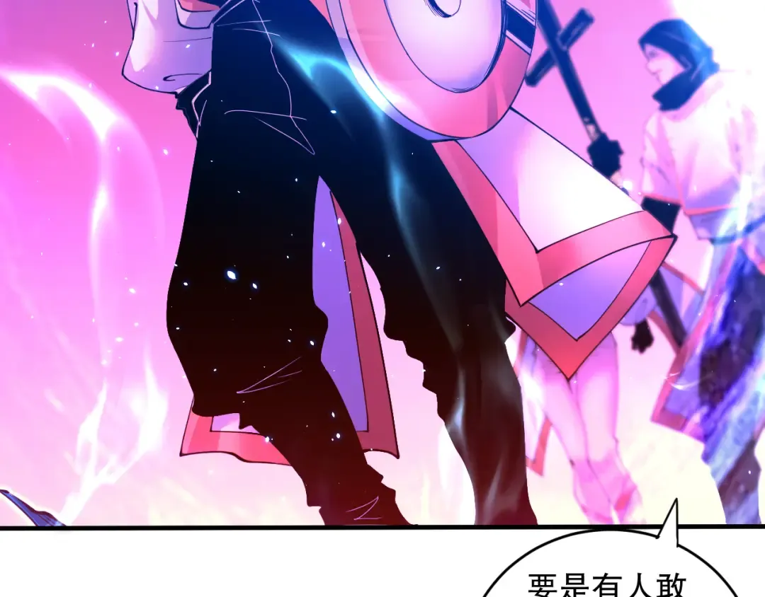 053话 元素女王 第6页