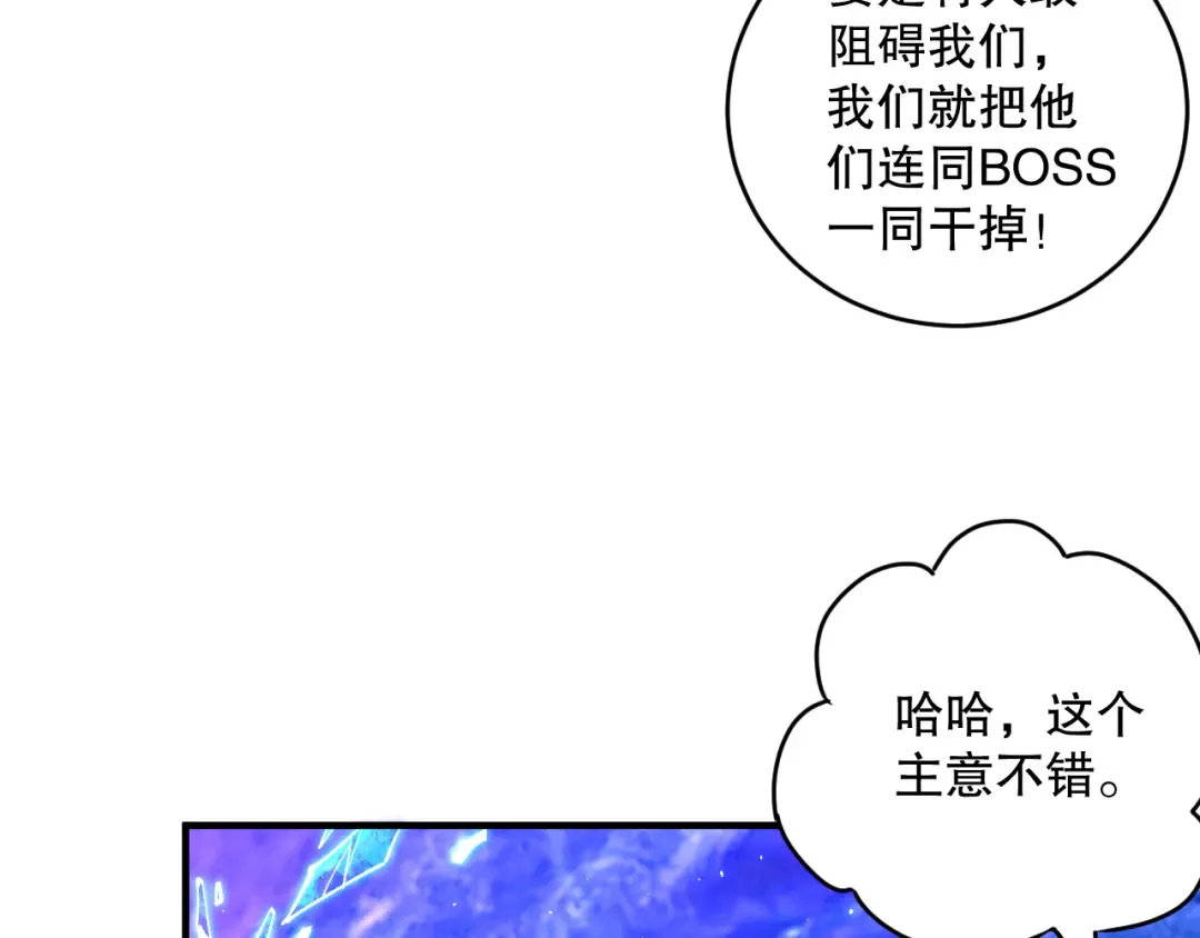 053话 元素女王 第7页