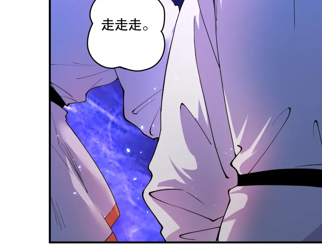 053话 元素女王 第9页