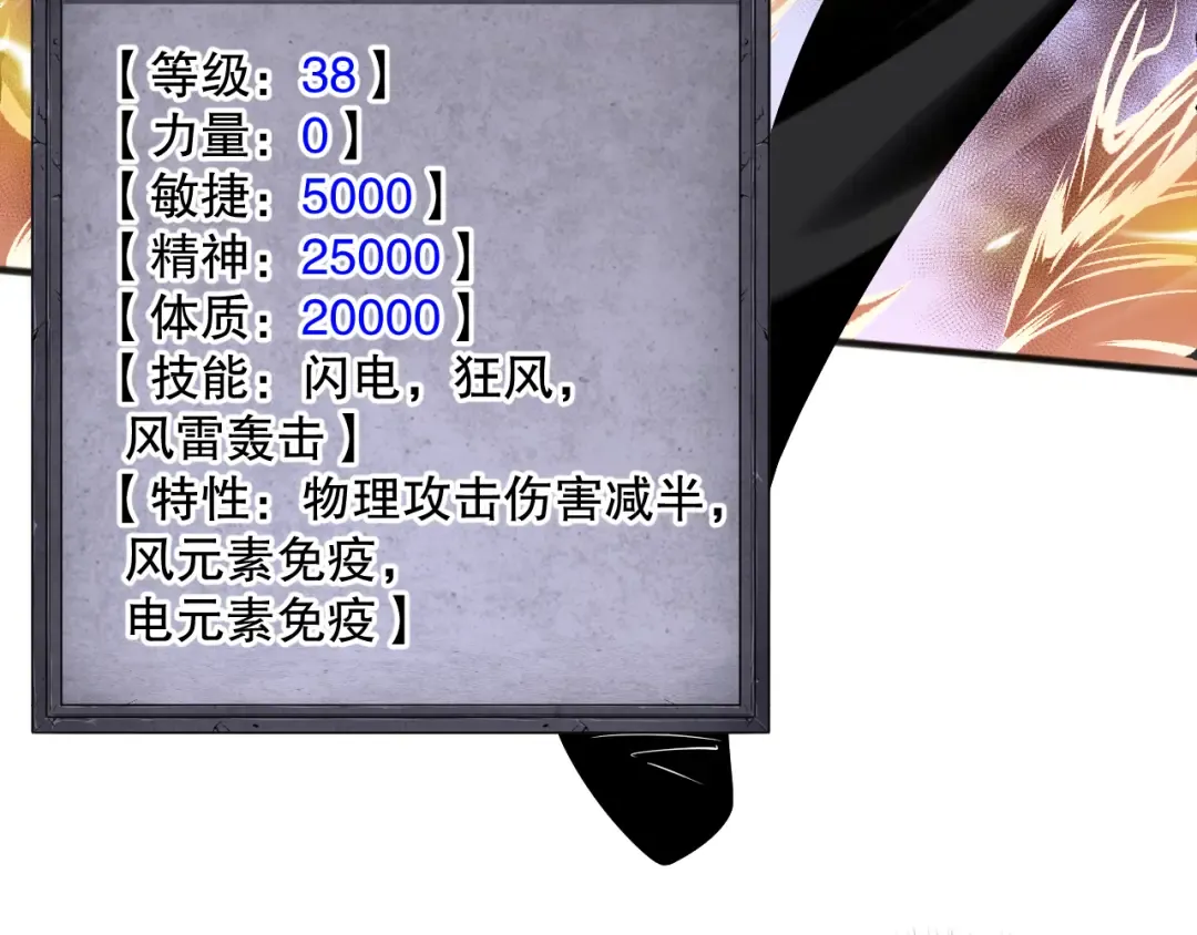 053话 元素女王 第28页
