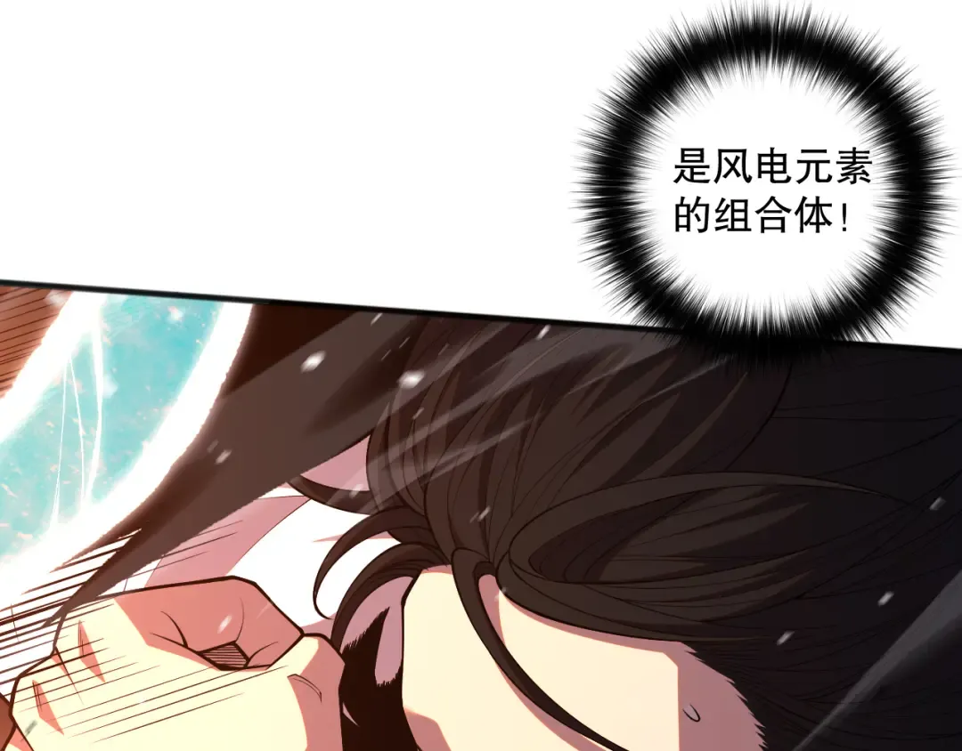053话 元素女王 第29页