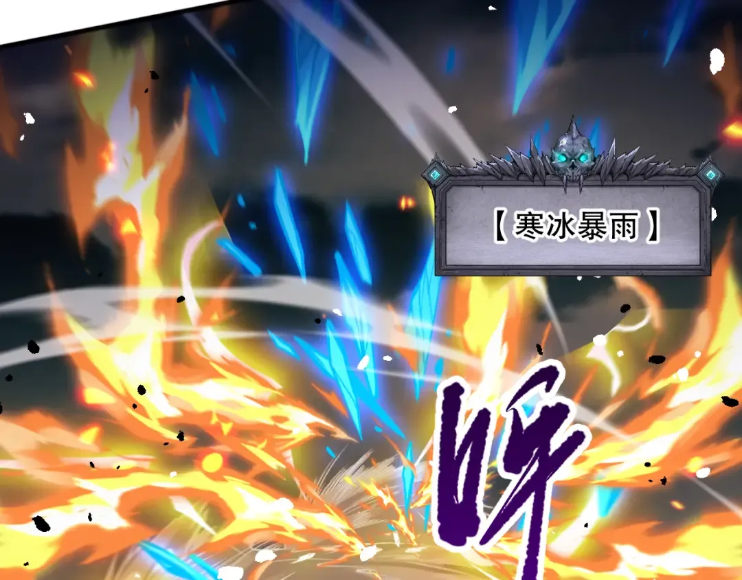 053话 元素女王 第54页