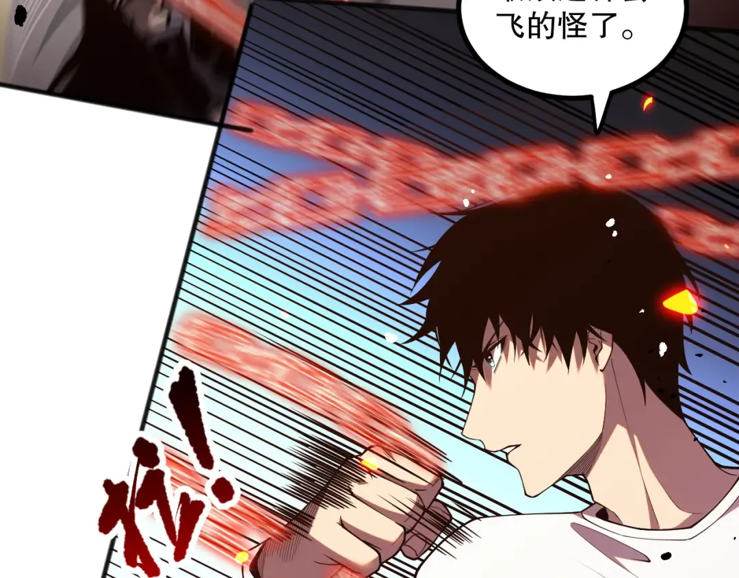 053话 元素女王 第59页