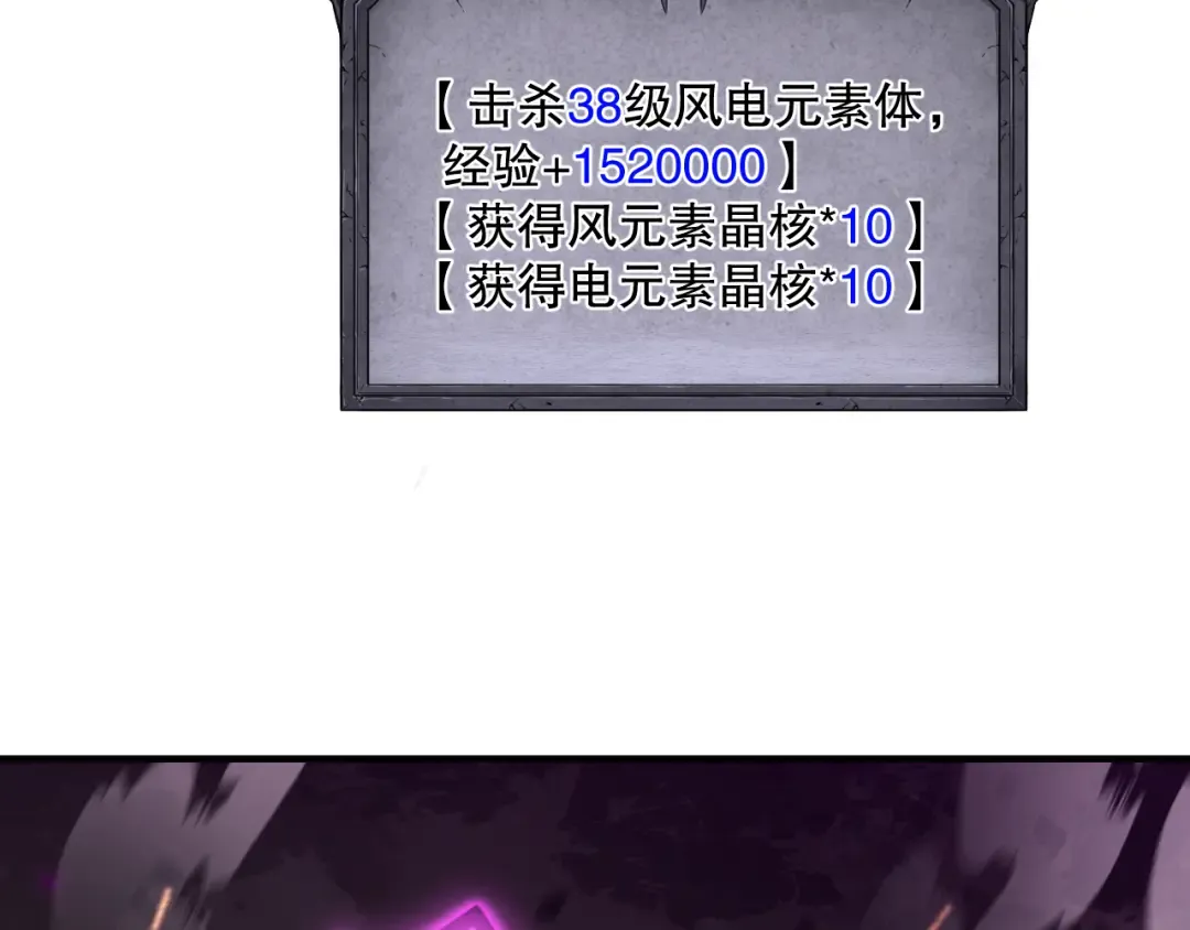 053话 元素女王 第69页