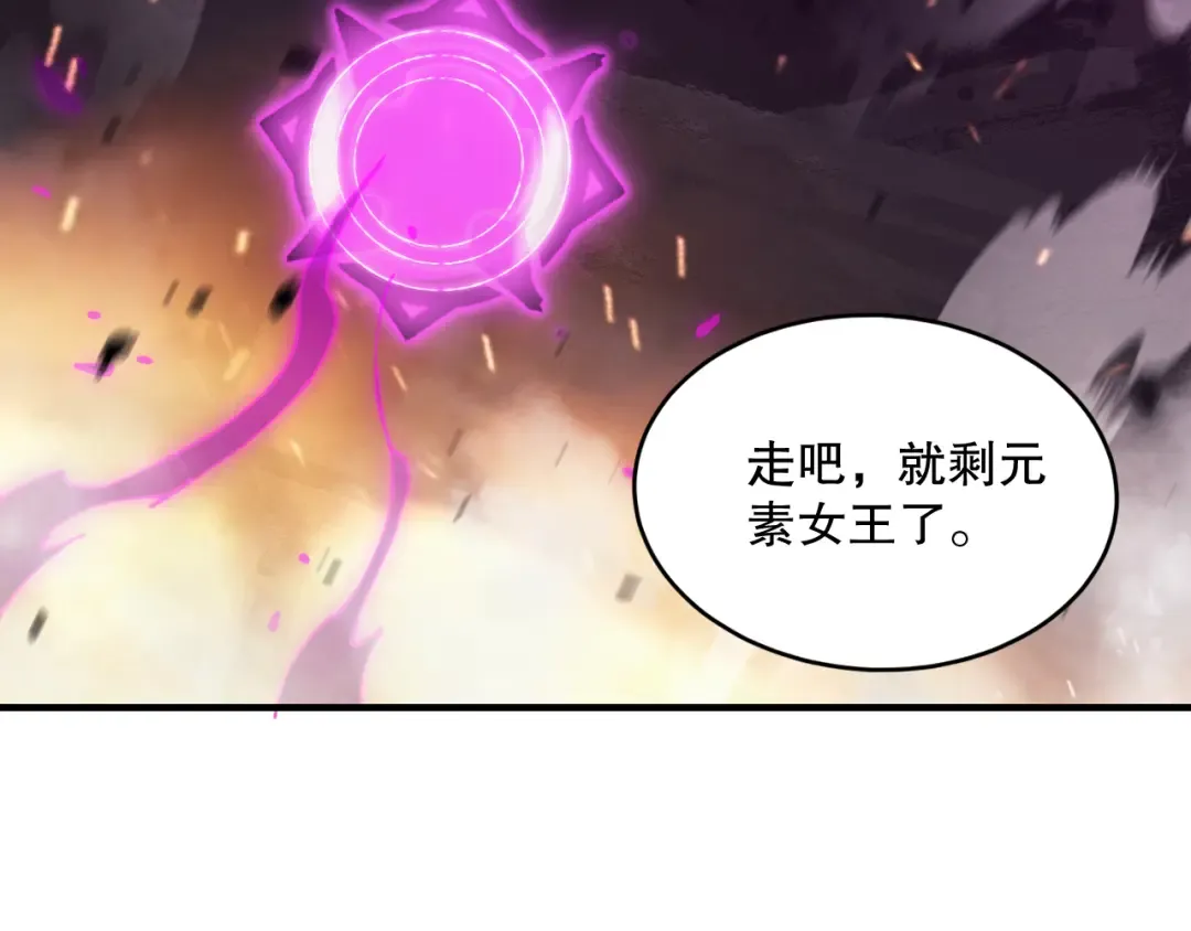 053话 元素女王 第70页
