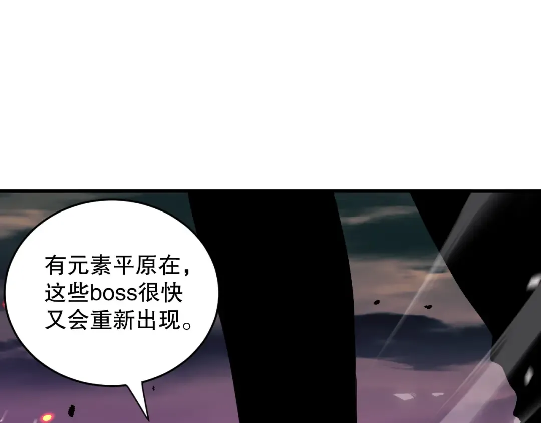 053话 元素女王 第71页