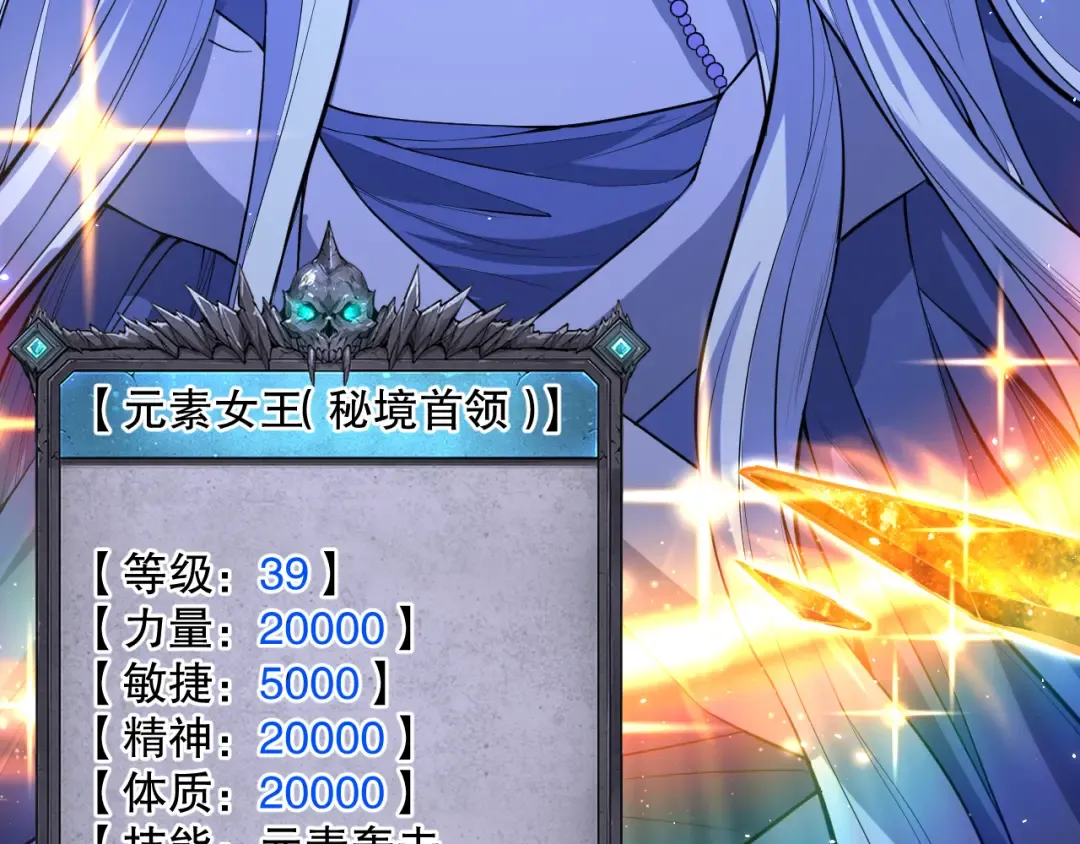 053话 元素女王 第85页