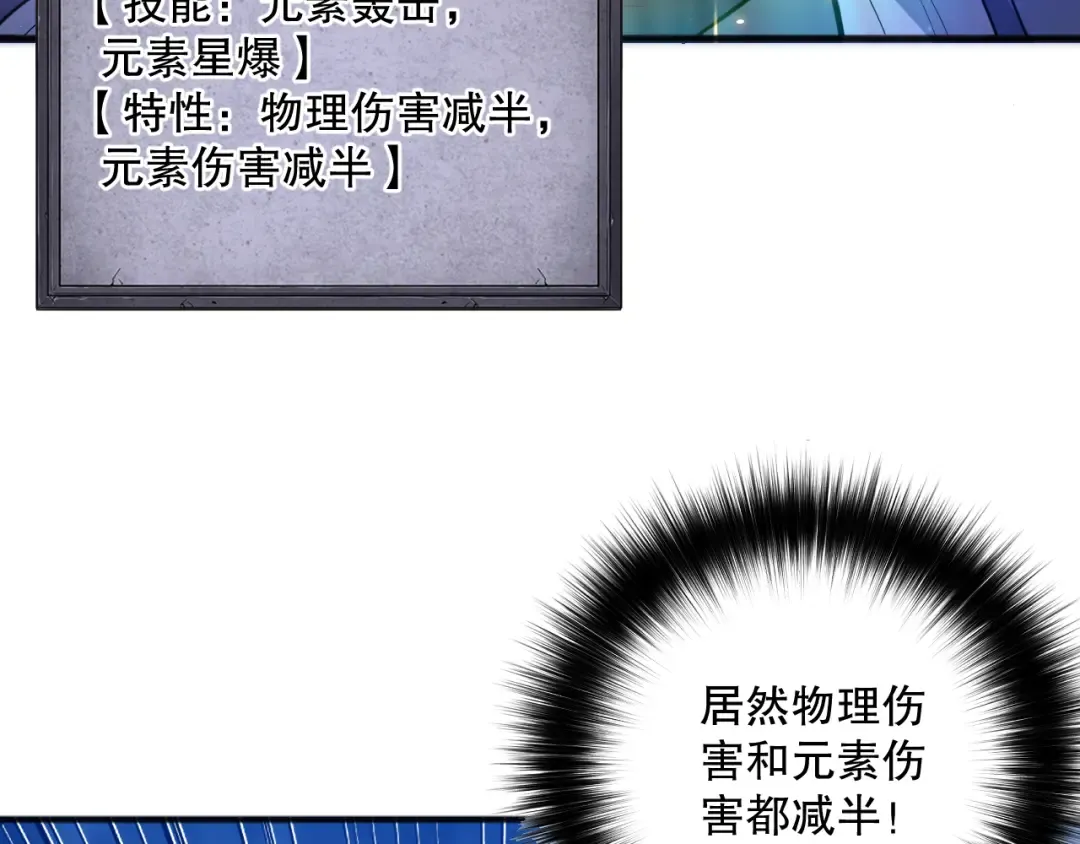 053话 元素女王 第86页
