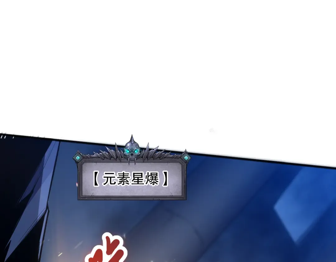 053话 元素女王 第89页