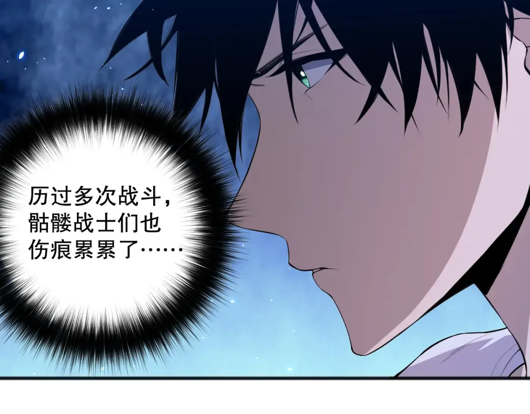 053话 元素女王 第93页