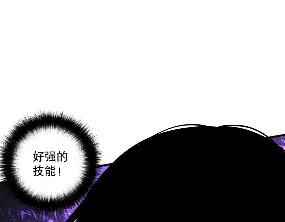 053话 元素女王 第106页