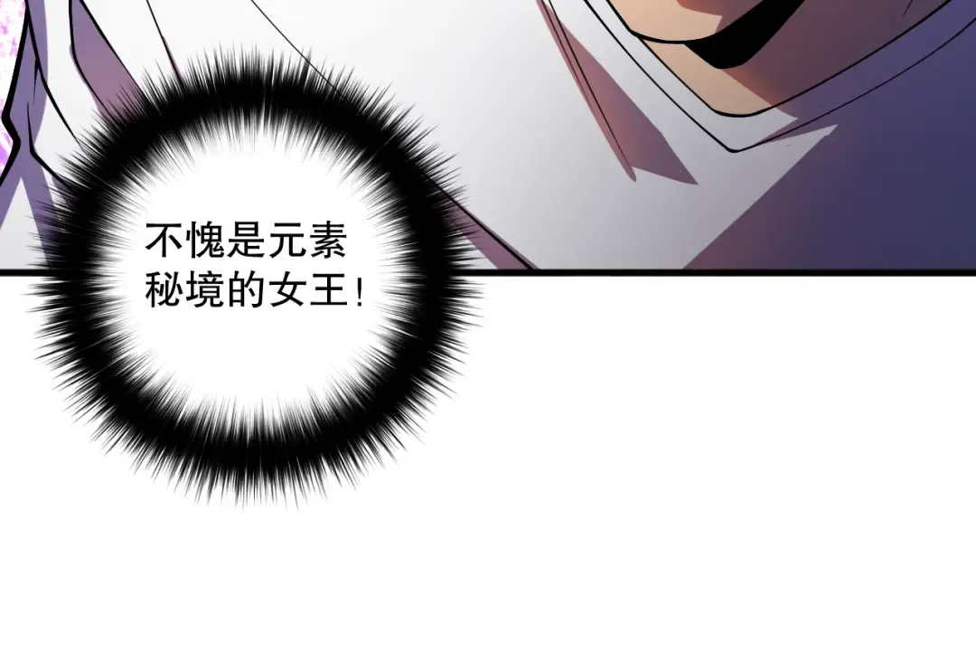 053话 元素女王 第108页