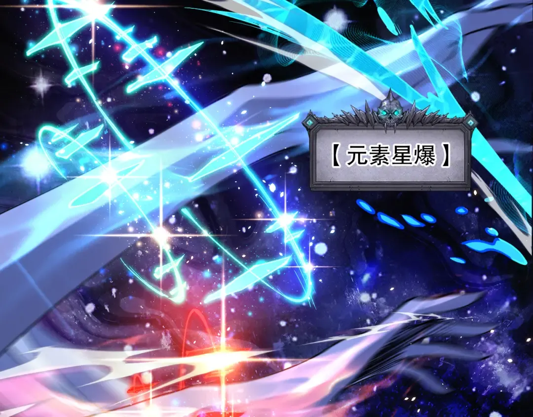 053话 元素女王 第114页