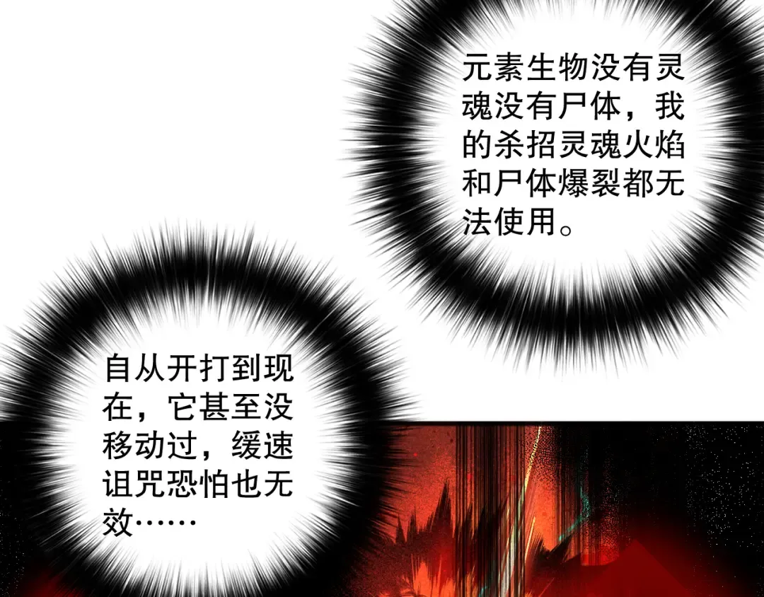 053话 元素女王 第129页