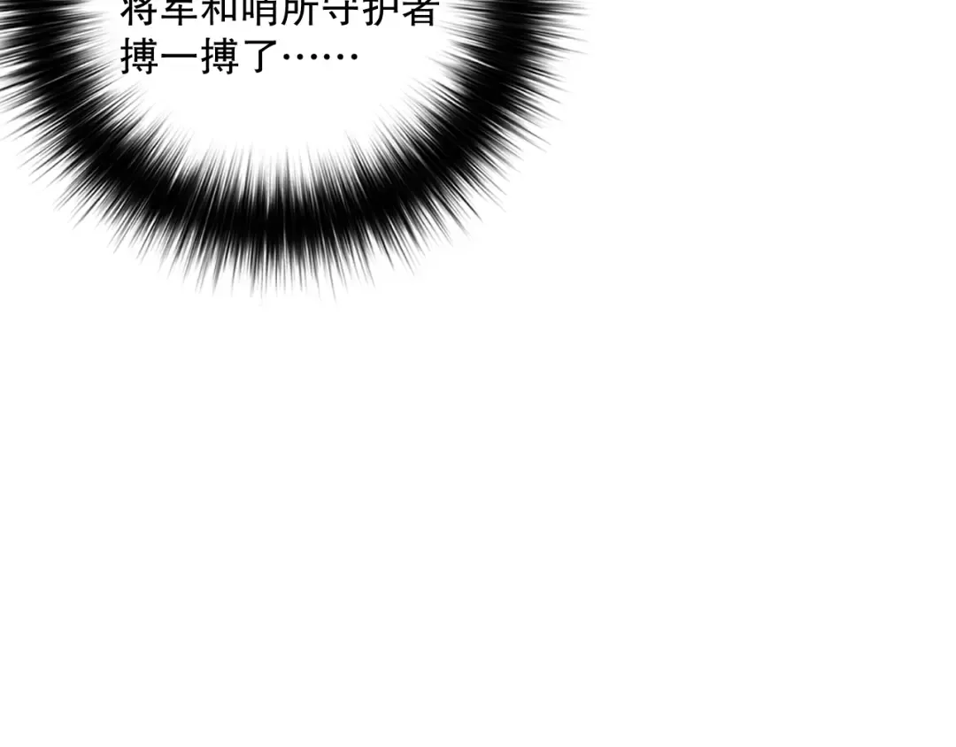 053话 元素女王 第132页