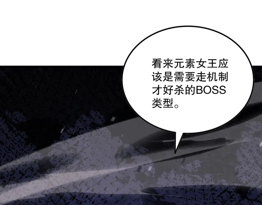 053话 元素女王 第133页