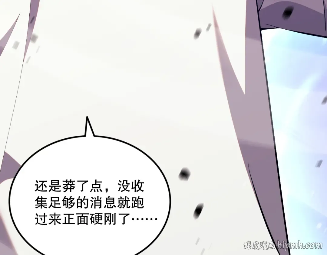 053话 元素女王 第136页