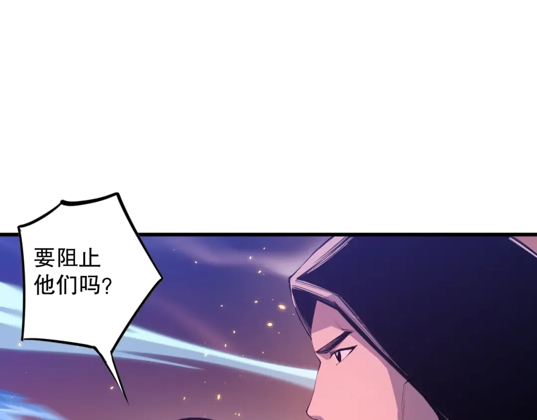 053话 元素女王 第141页