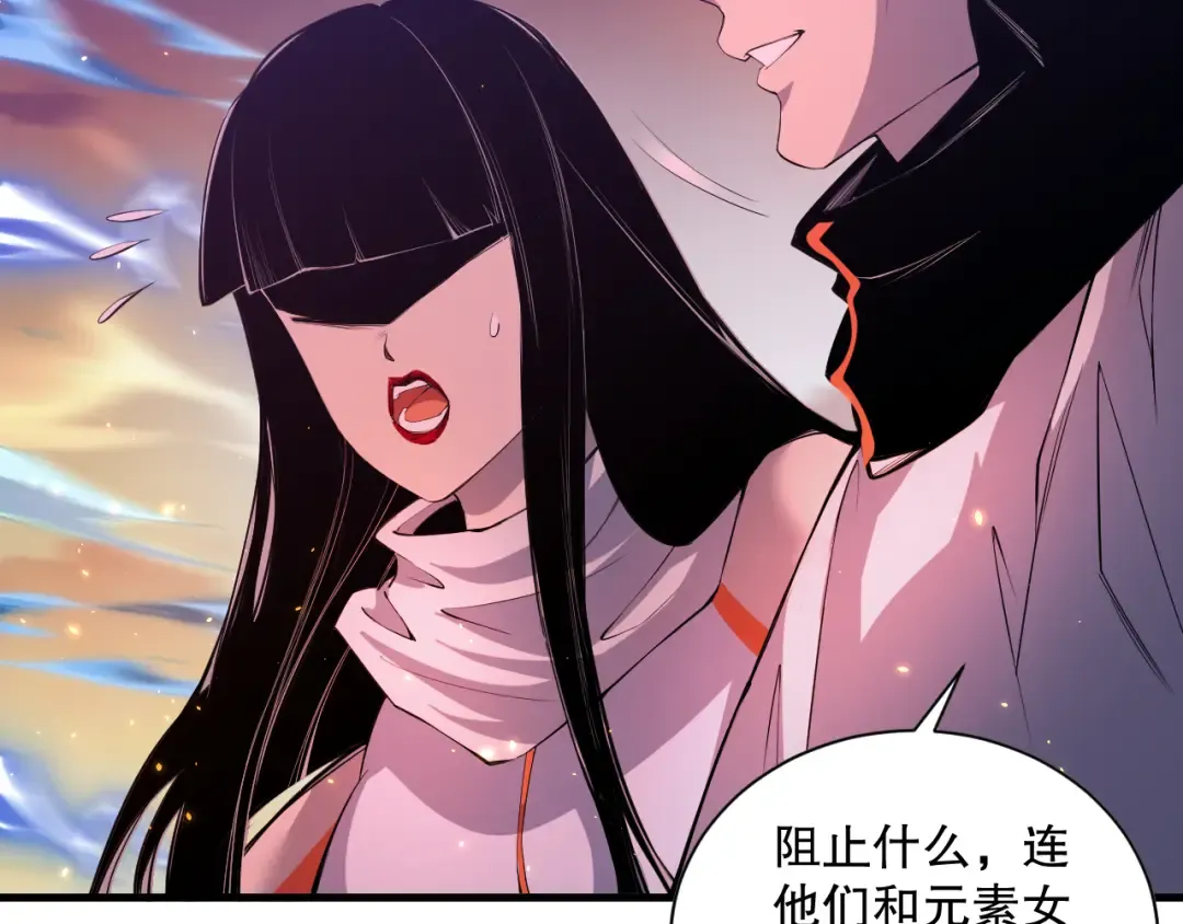 053话 元素女王 第142页